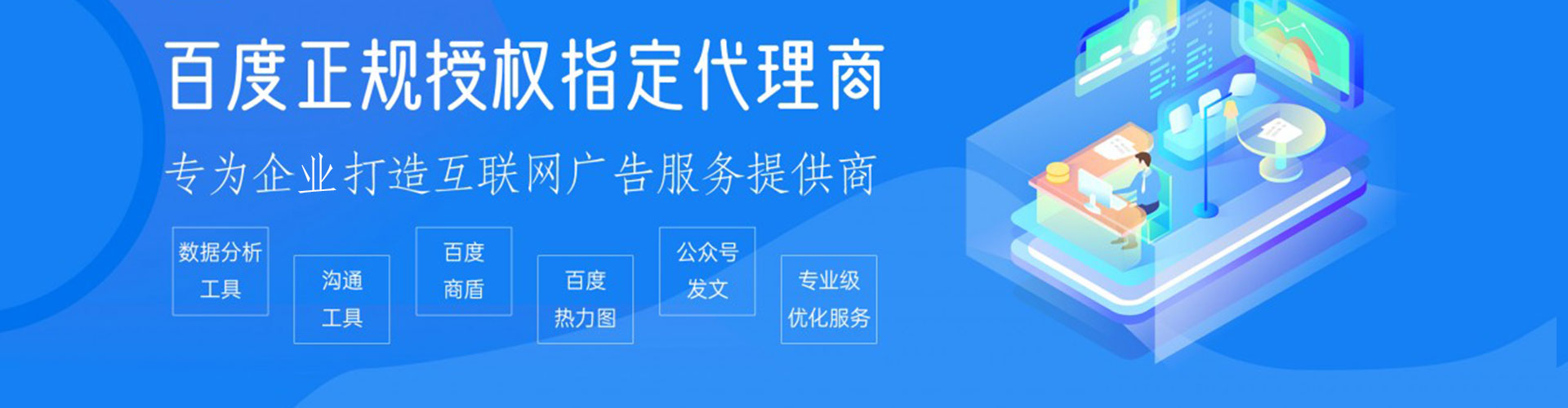 高密sem优化师